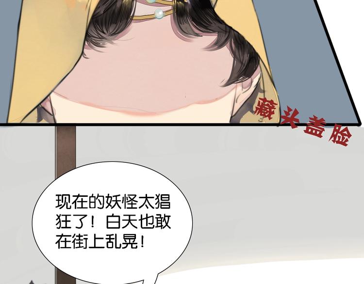 第一话  冤家相遇43