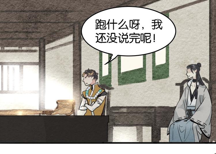 第4话  员外府失窃案79