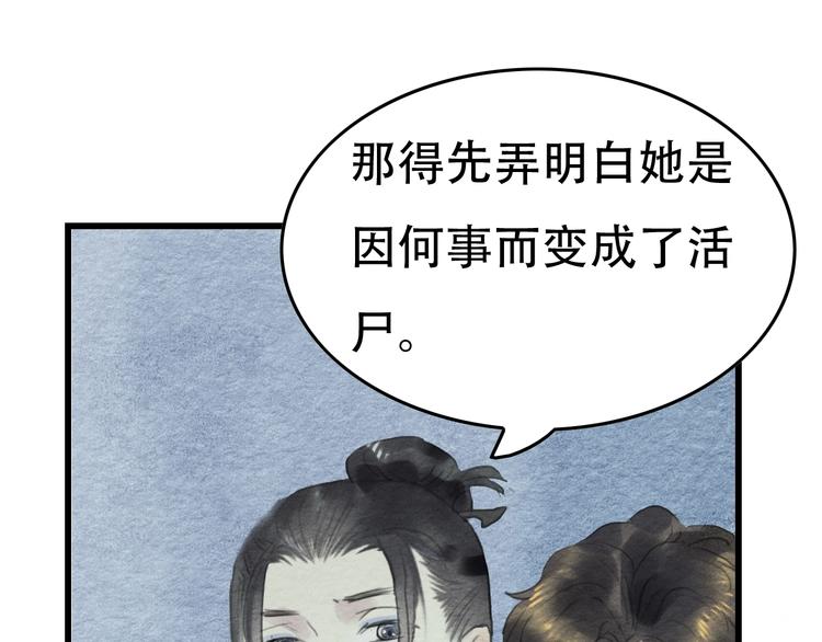 第12话  母亲的愿望52