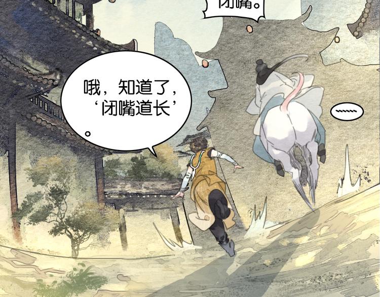 第2话  谁的铃铛？106