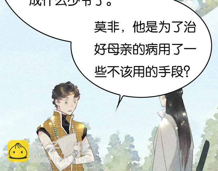 第11话  沈若白35