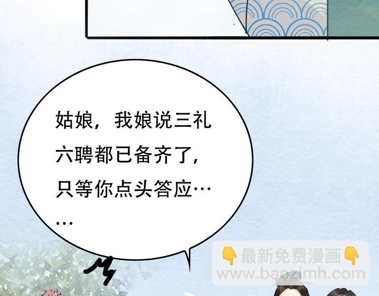 第10话  登徒子？11