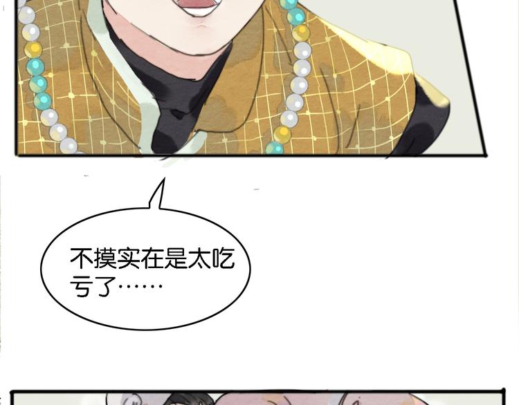 第2话  谁的铃铛？70