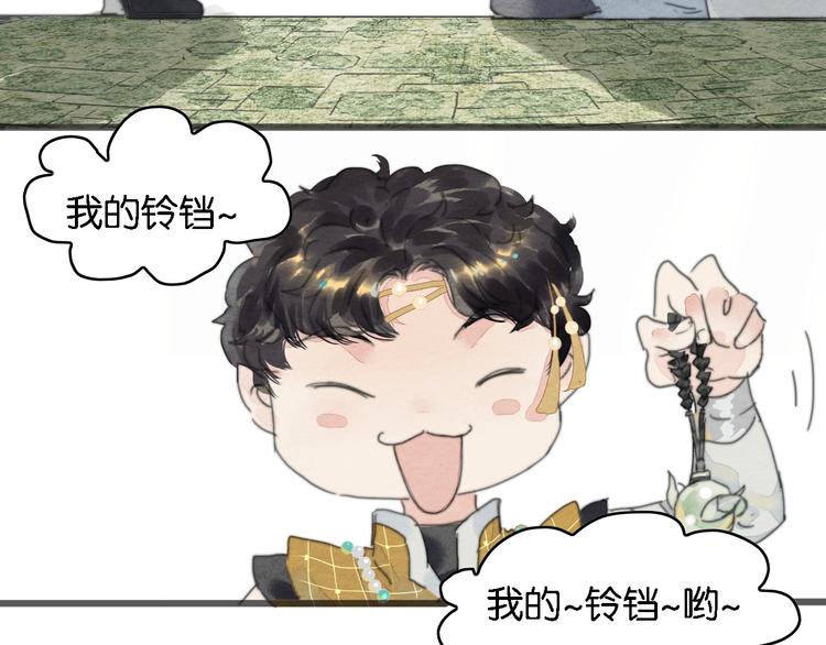 第2话  谁的铃铛？57
