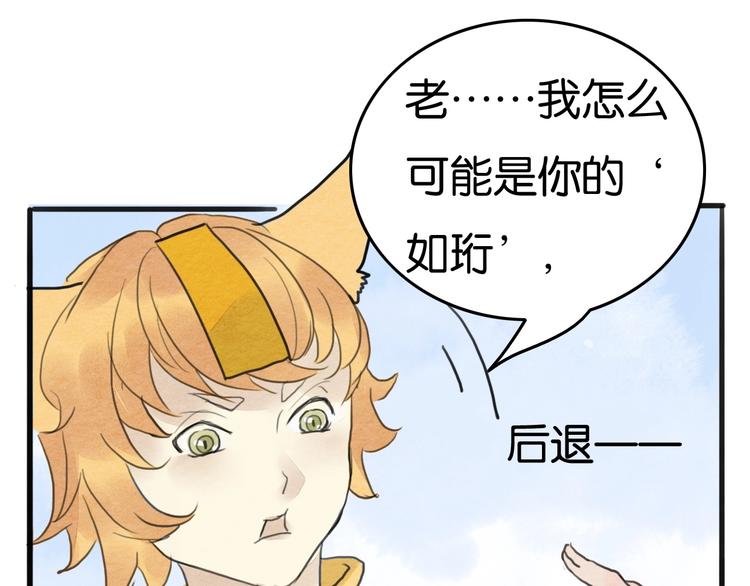 第17话  最好看的猫19