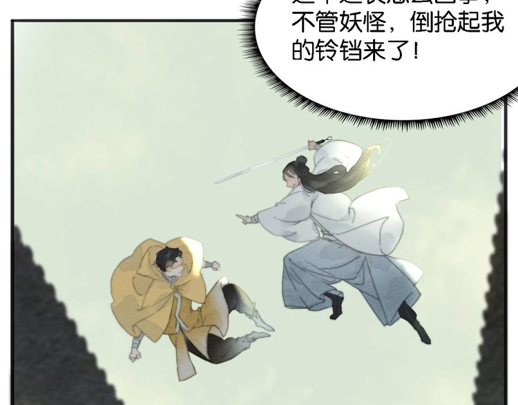第一话  冤家相遇119