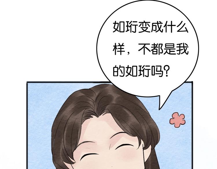 第17话  最好看的猫24