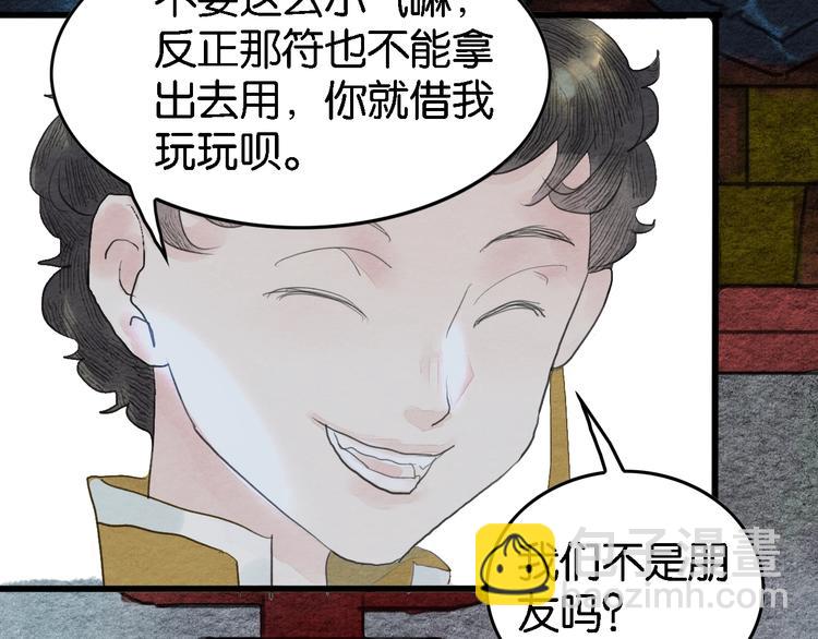 第7话  赌鬼的承诺26