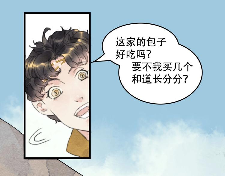 第3话  “赵观主”9