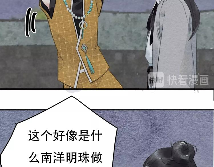 第13话  解铃还须系铃人56