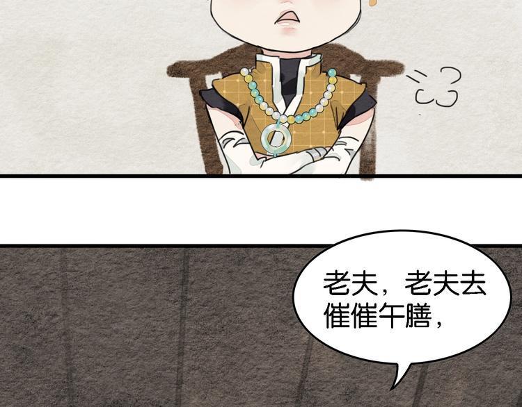 第4话  员外府失窃案76