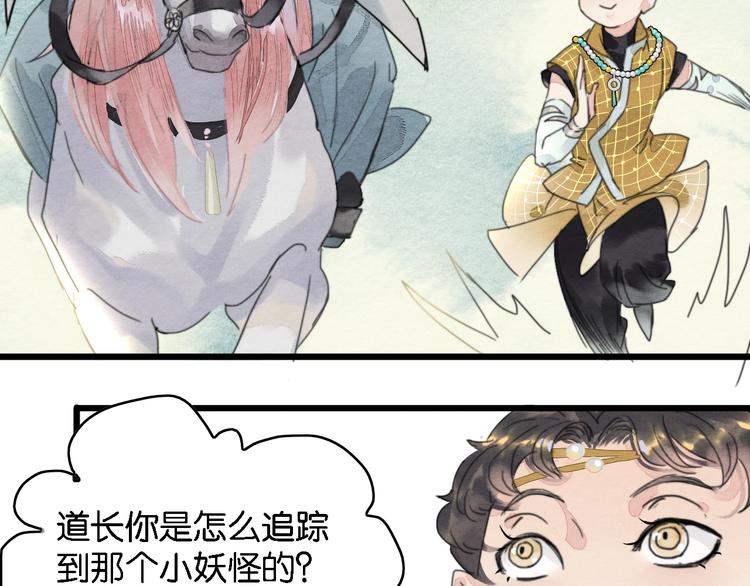 第2话  谁的铃铛？102