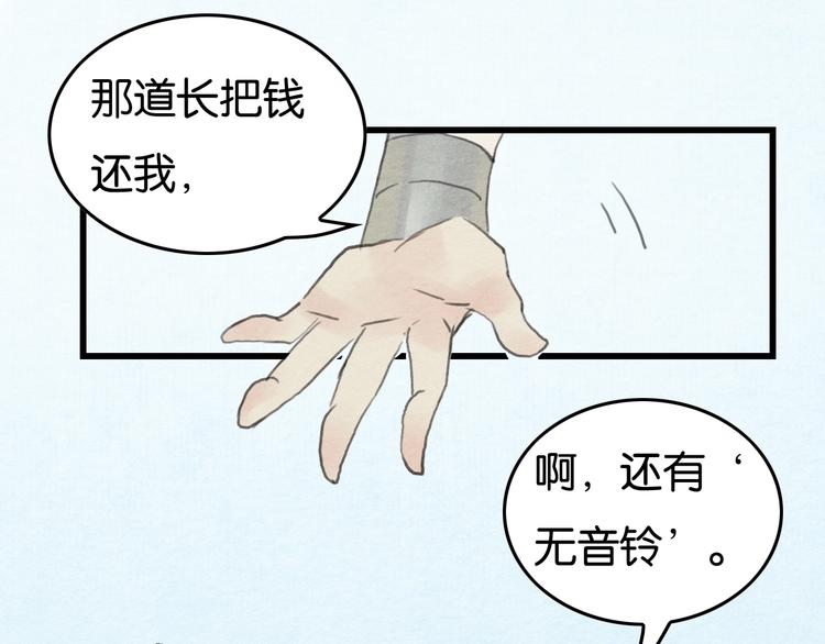 第11话  沈若白13