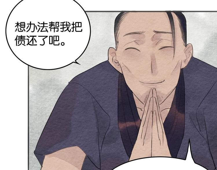 第8话  完美解决！19