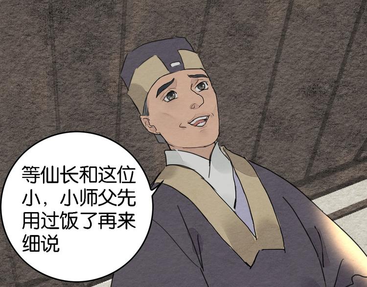 第4话  员外府失窃案77