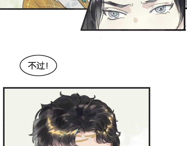 第2话  谁的铃铛？54