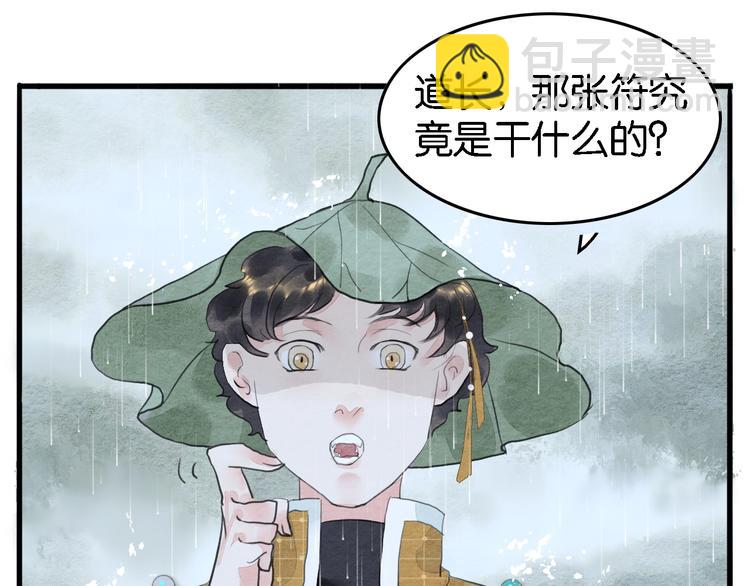 第7话  赌鬼的承诺64