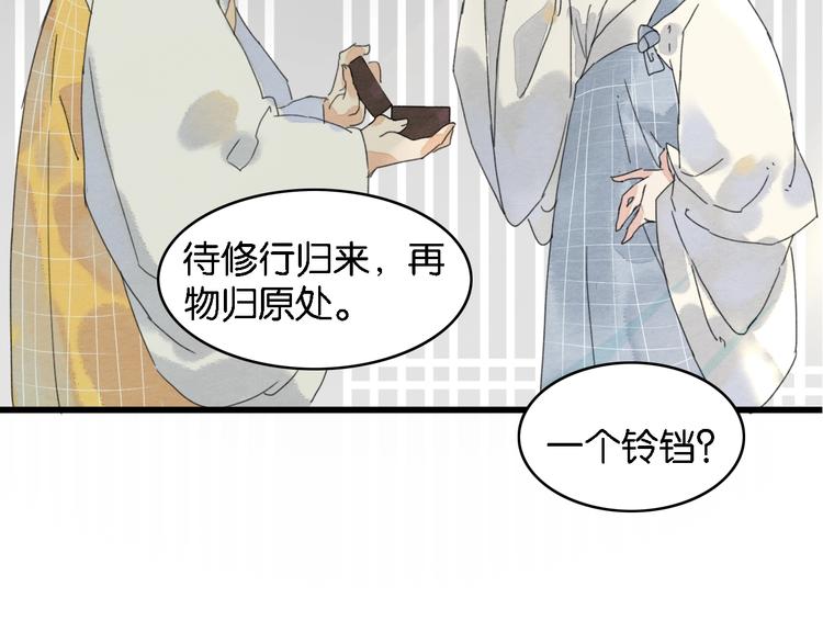 第2话  谁的铃铛？26