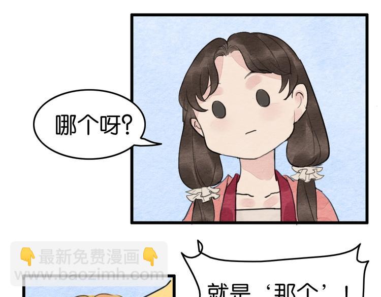 第17话  最好看的猫29