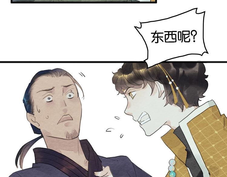 第8话  完美解决！8