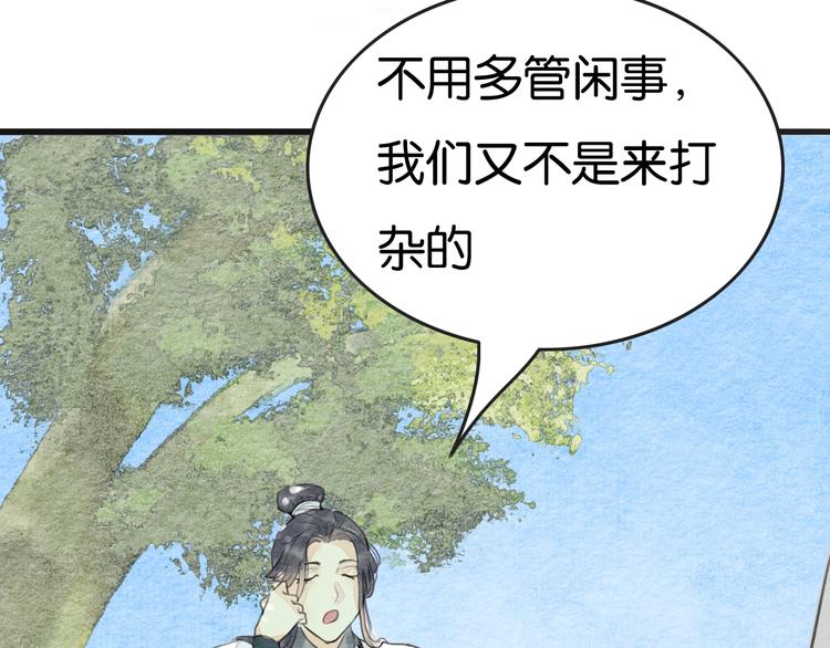 第18话  新生意21