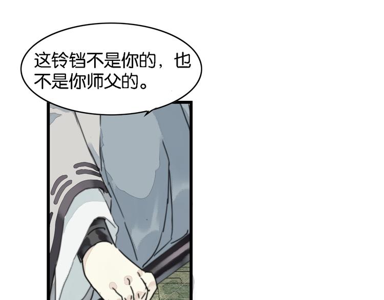 第2话  谁的铃铛？72