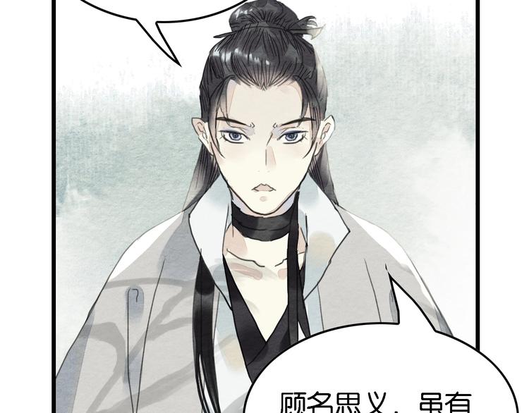 第5话  “失窃”真相102