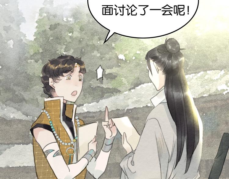 第10话  登徒子？65