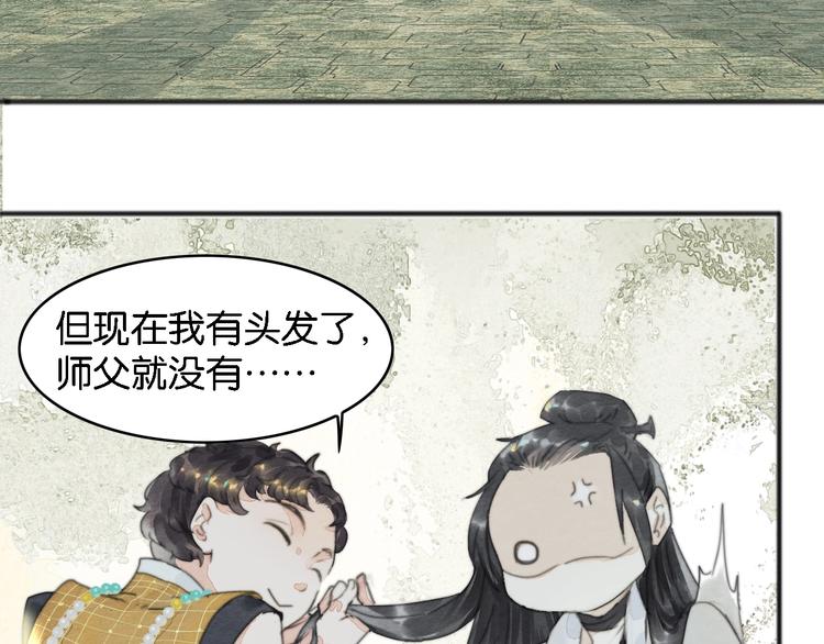 第2话  谁的铃铛？63