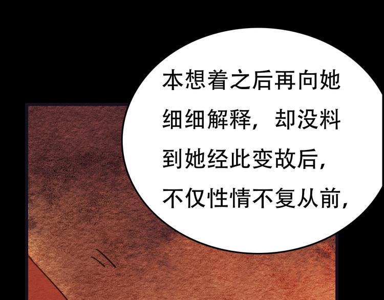 第20话  “郑少爷”71