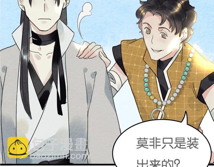 完结篇  终成眷属49