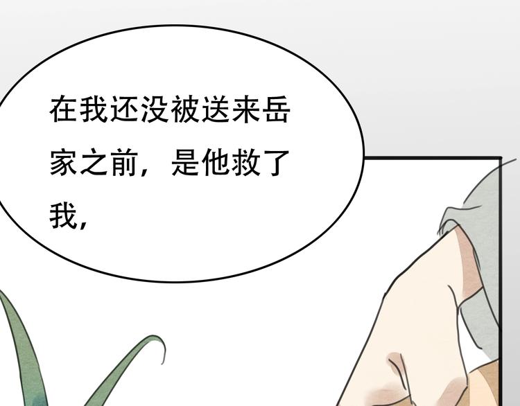 第21话  另一个真相80
