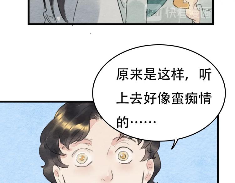 第20话  “郑少爷”80