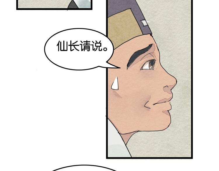 第4话  员外府失窃案31