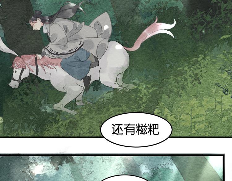 第3话  “赵观主”23