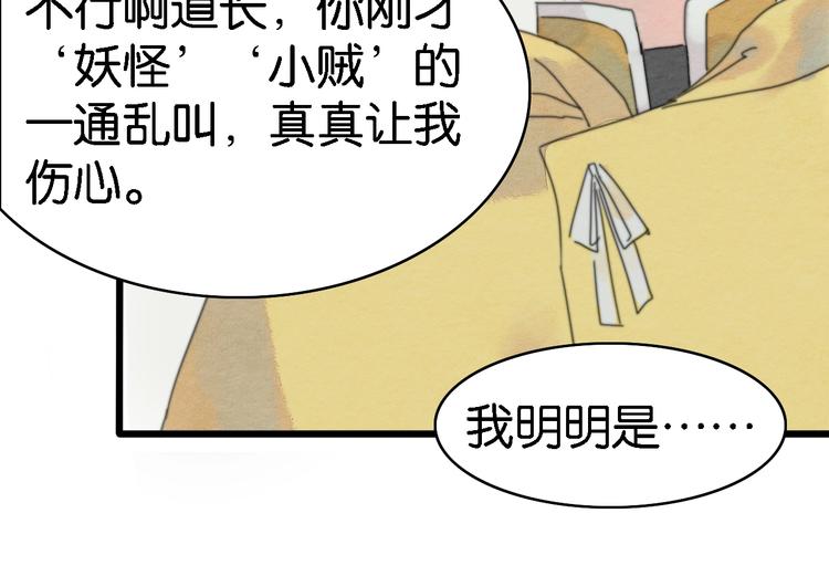 第2话  谁的铃铛？45