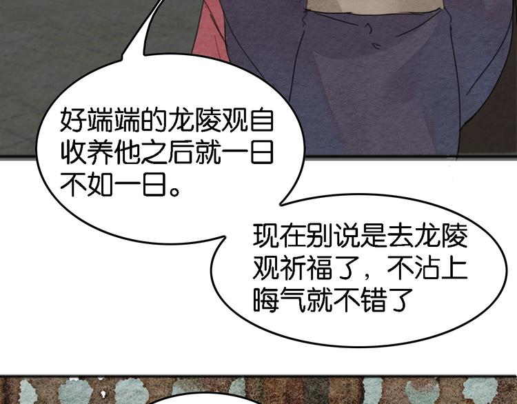 第4话  员外府失窃案106