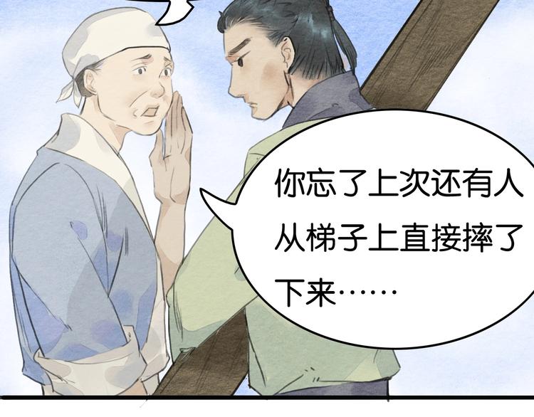 第14话  迁怒8