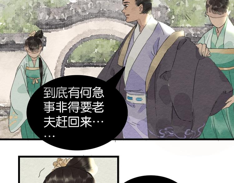 第4话  员外府失窃案40