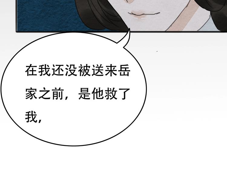 第21话  另一个真相78