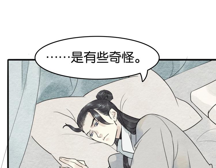 第19话  事有蹊跷70
