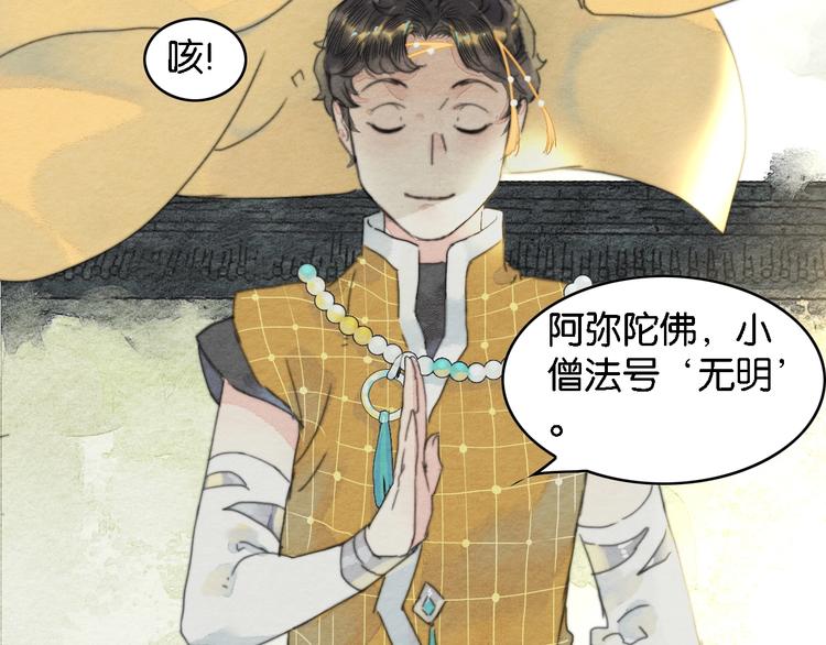 第2话  谁的铃铛？47