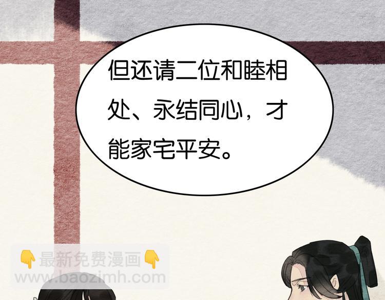 完结篇  终成眷属22