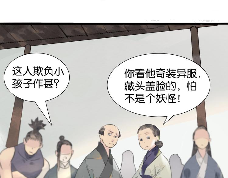 第一话  冤家相遇40
