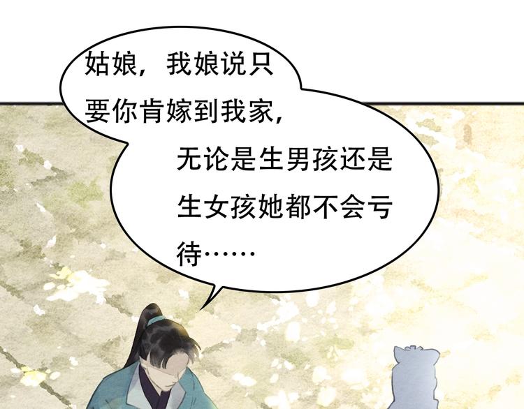 第10话  登徒子？4