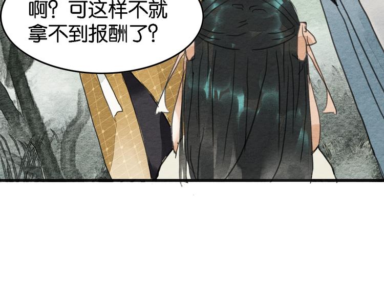 第5话  “失窃”真相78
