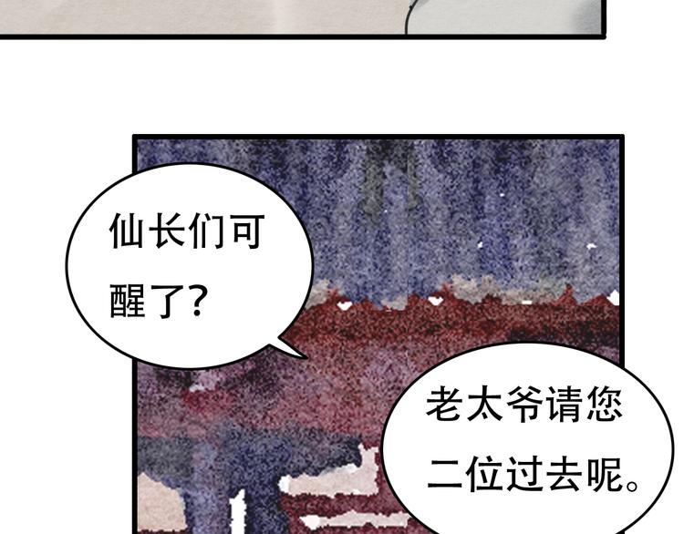 第21话  另一个真相102