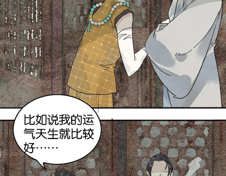 第5话  “失窃”真相1