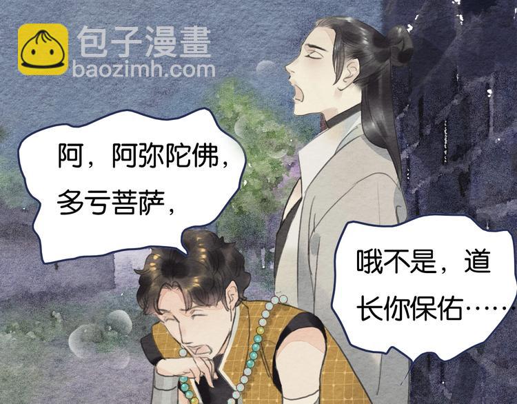 第11话  沈若白63