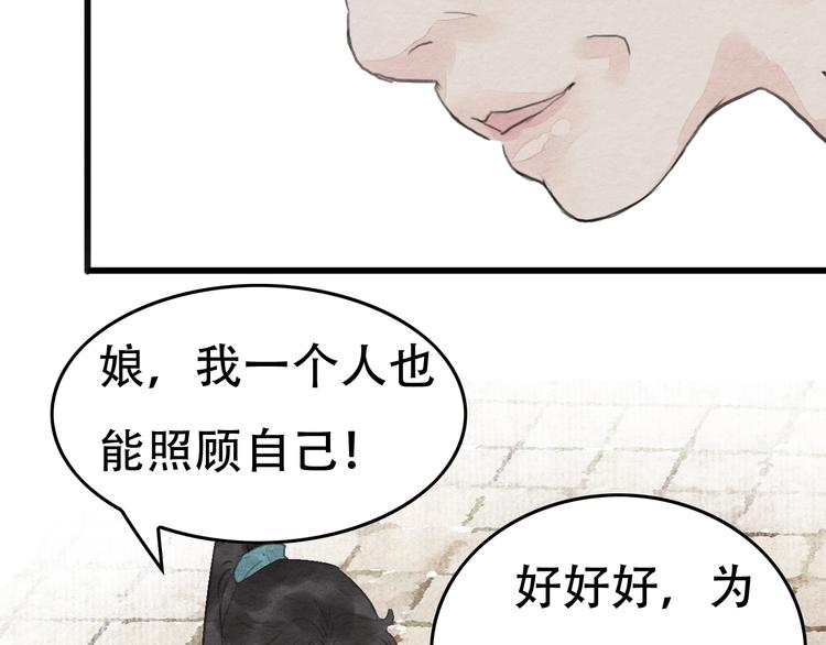 第12话  母亲的愿望72